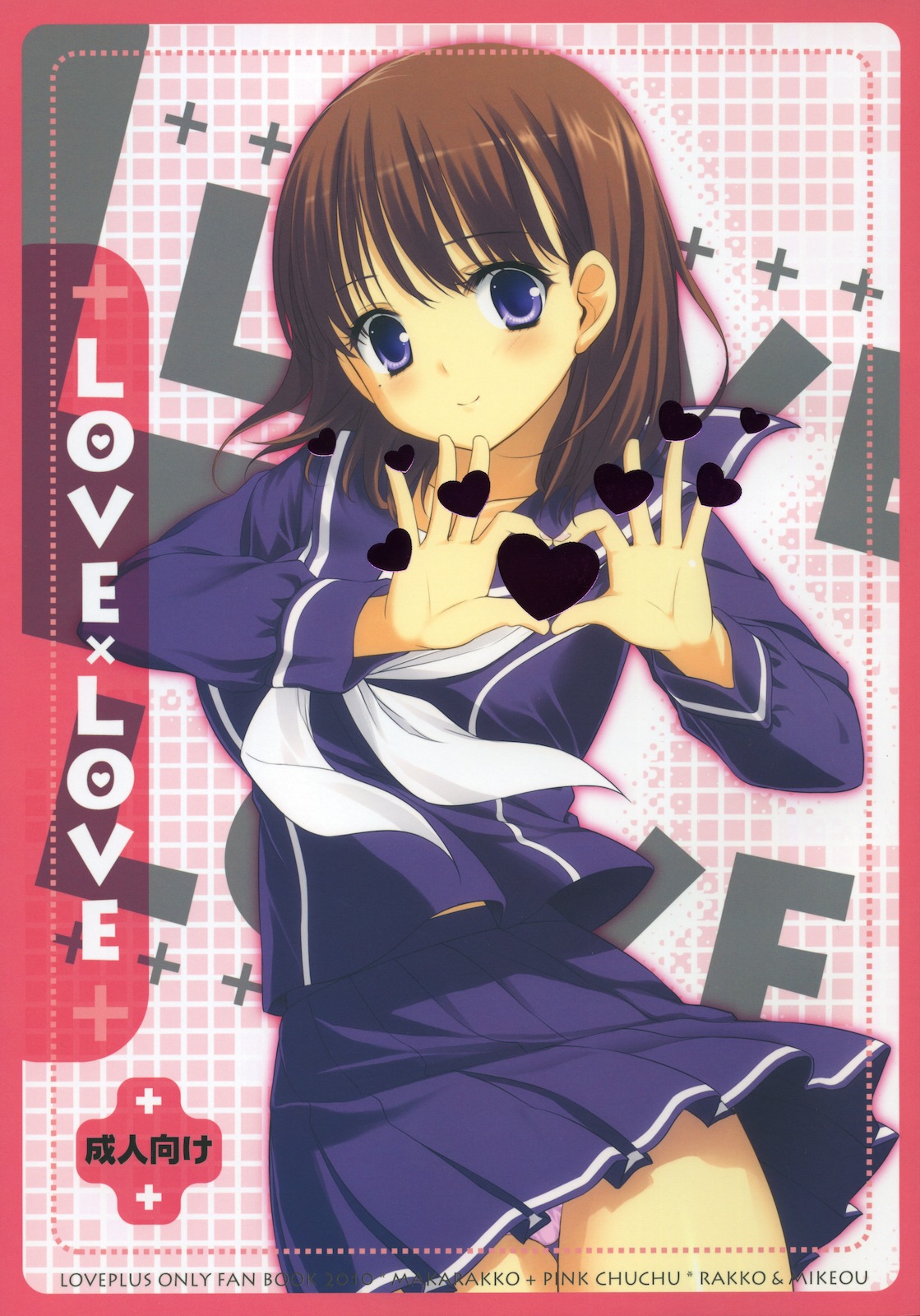 LOVE X LOVE page 1 full