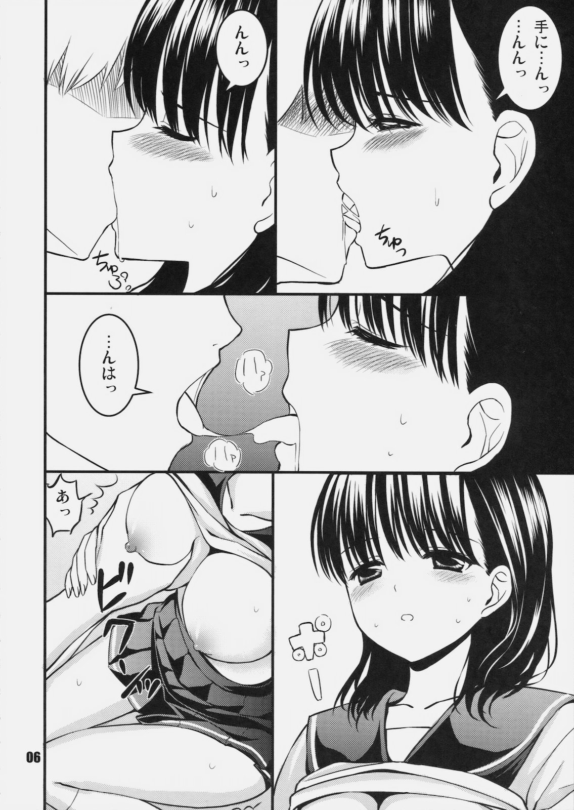 LOVE X LOVE page 5 full