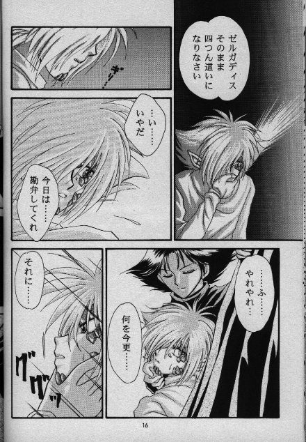 Nightmare page 12 full