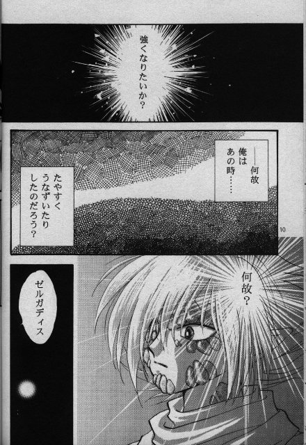 Nightmare page 6 full