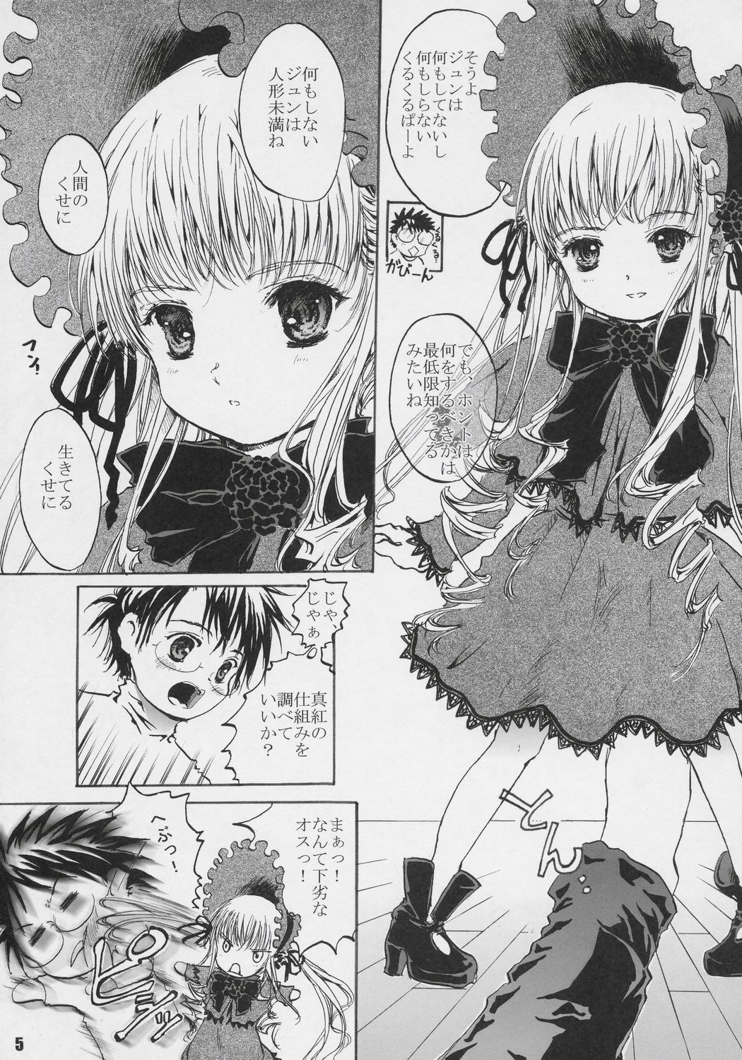 Happy Maiden page 5 full