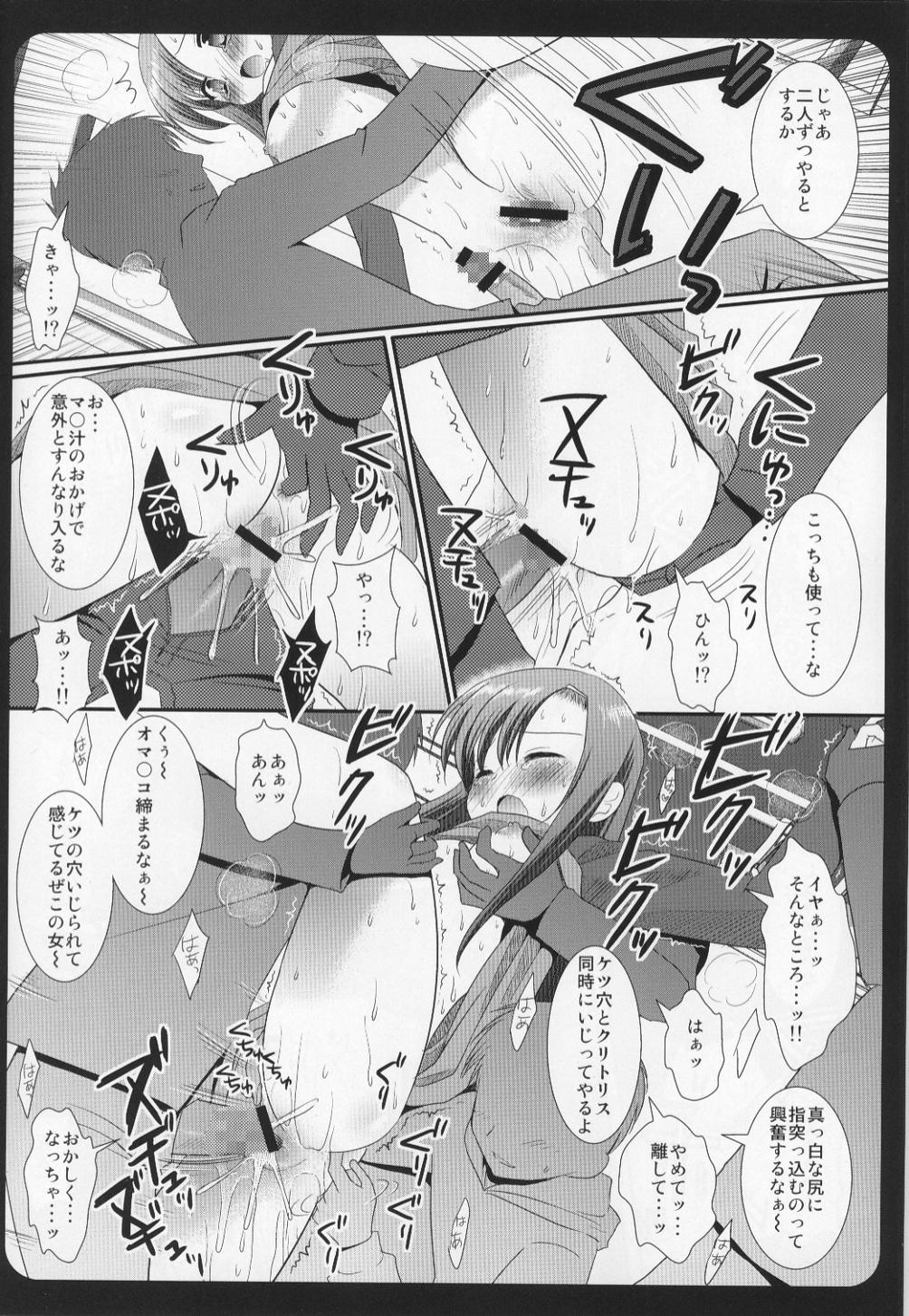 Hinagiku Chikan Densha 2 page 11 full