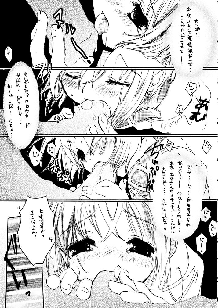 NEKONEKO TAIKAI2 page 12 full