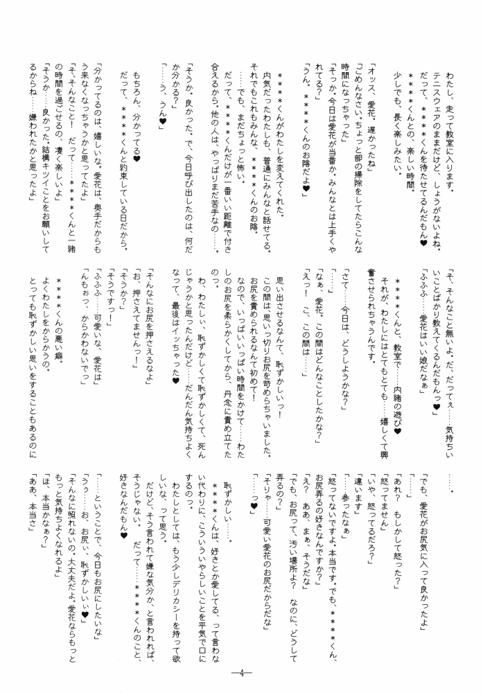Ijiwaru no Kokuin page 4 full