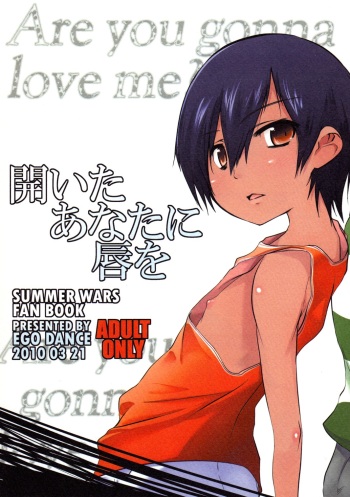 [Ego Dance (Nanamatsu Kenji)] Hiraita Anata ni Kuchibiru wo (Summer Wars) cover