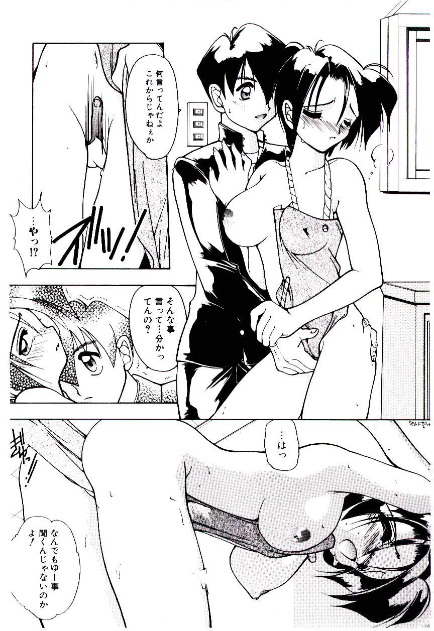 Bikou page 12 full