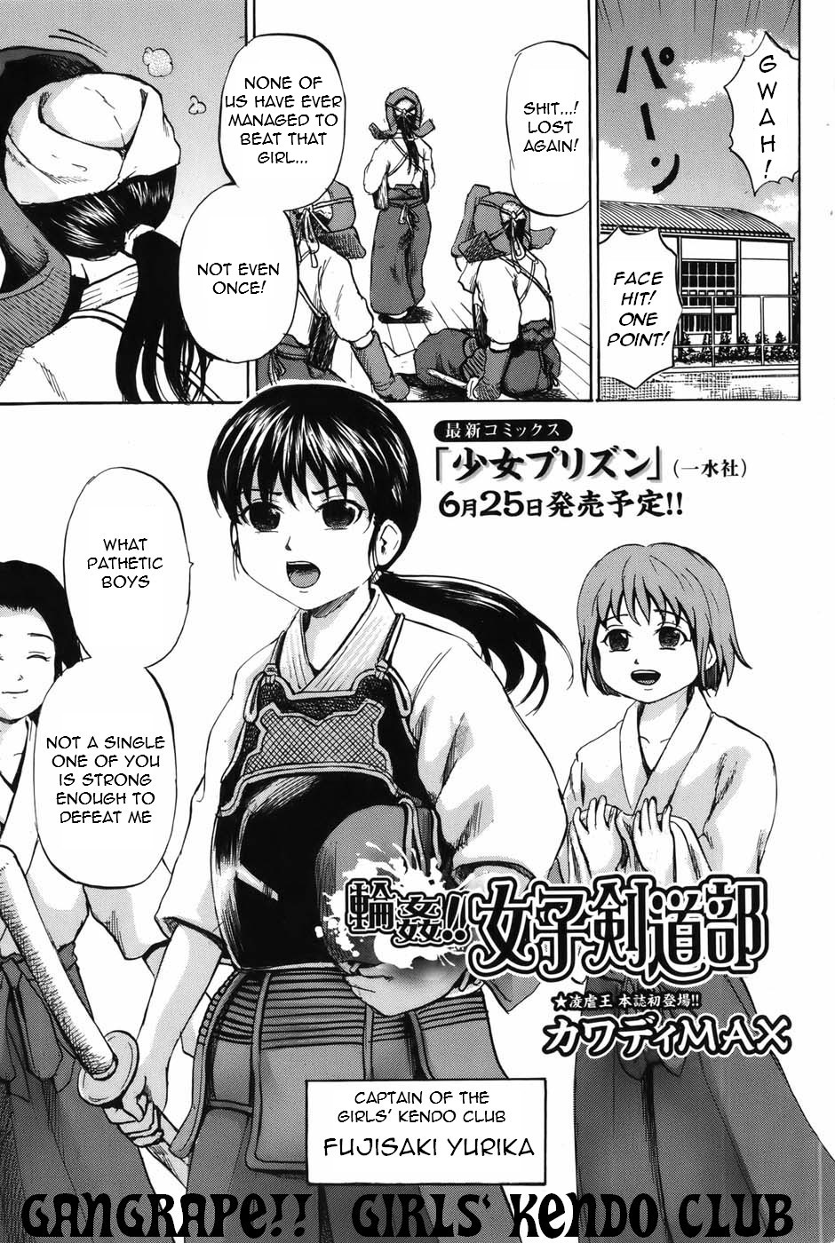 Rinkan!! Joshi Kendo Bu   =Torwyn= page 1 full