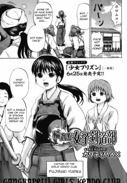 Rinkan!! Joshi Kendo Bu   =Torwyn=