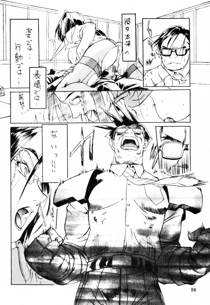 The Funky Animal of Justice page 11 full