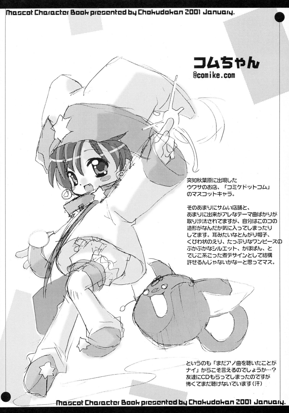 Mascot Chara no Hon page 11 full