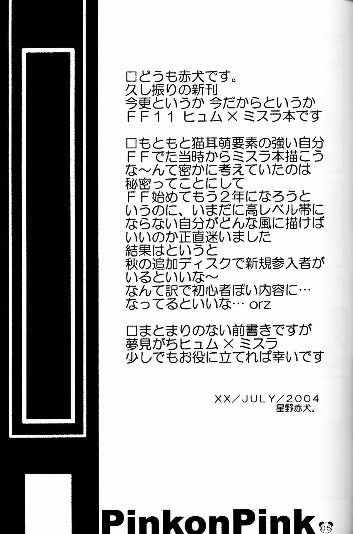 Pink on Pink page 4 full