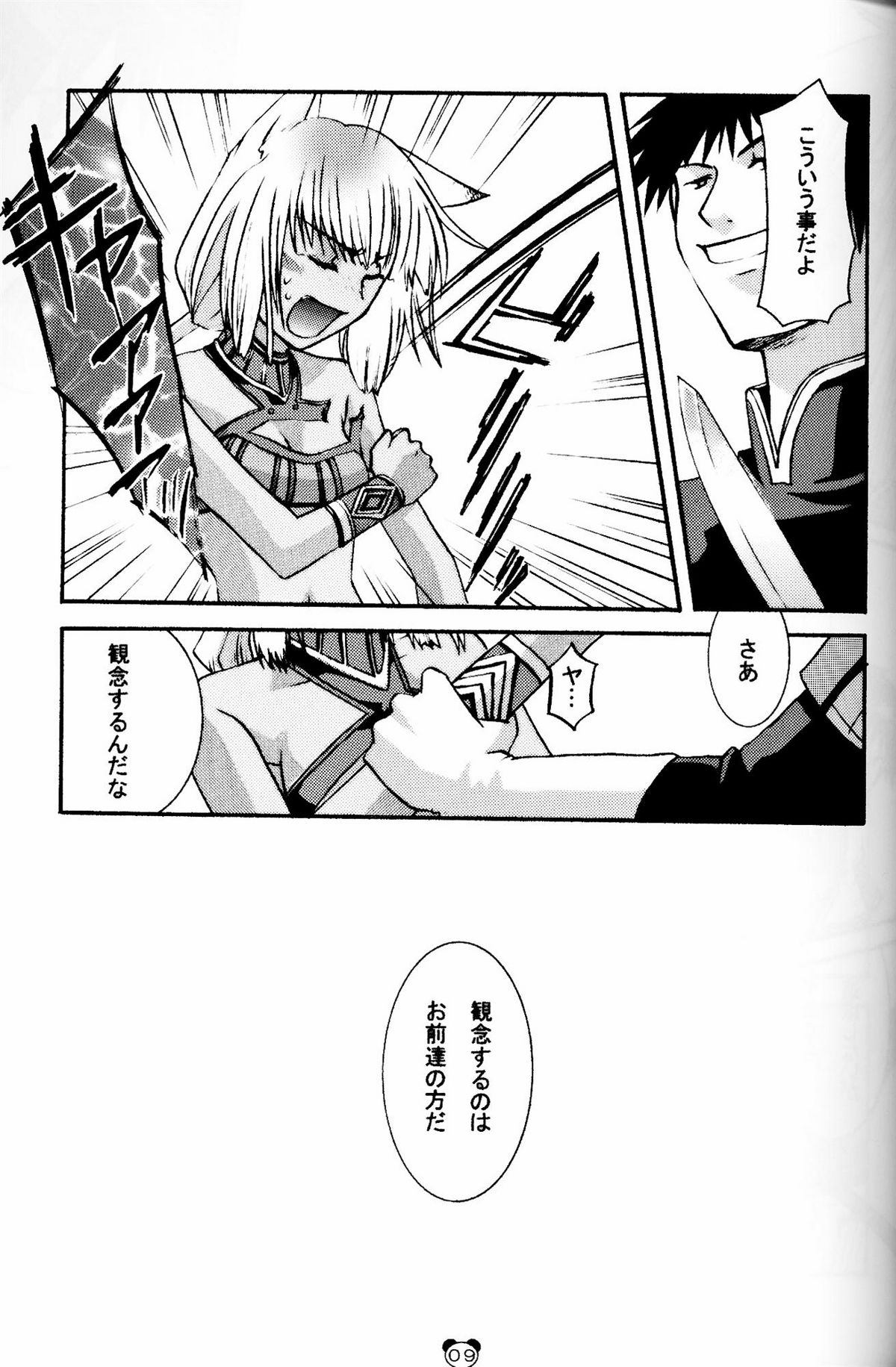 Pink on Pink page 8 full