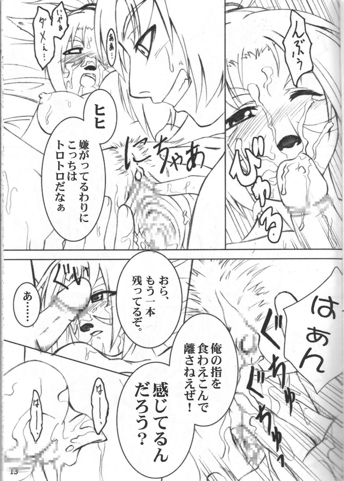 Spezialsitat page 12 full