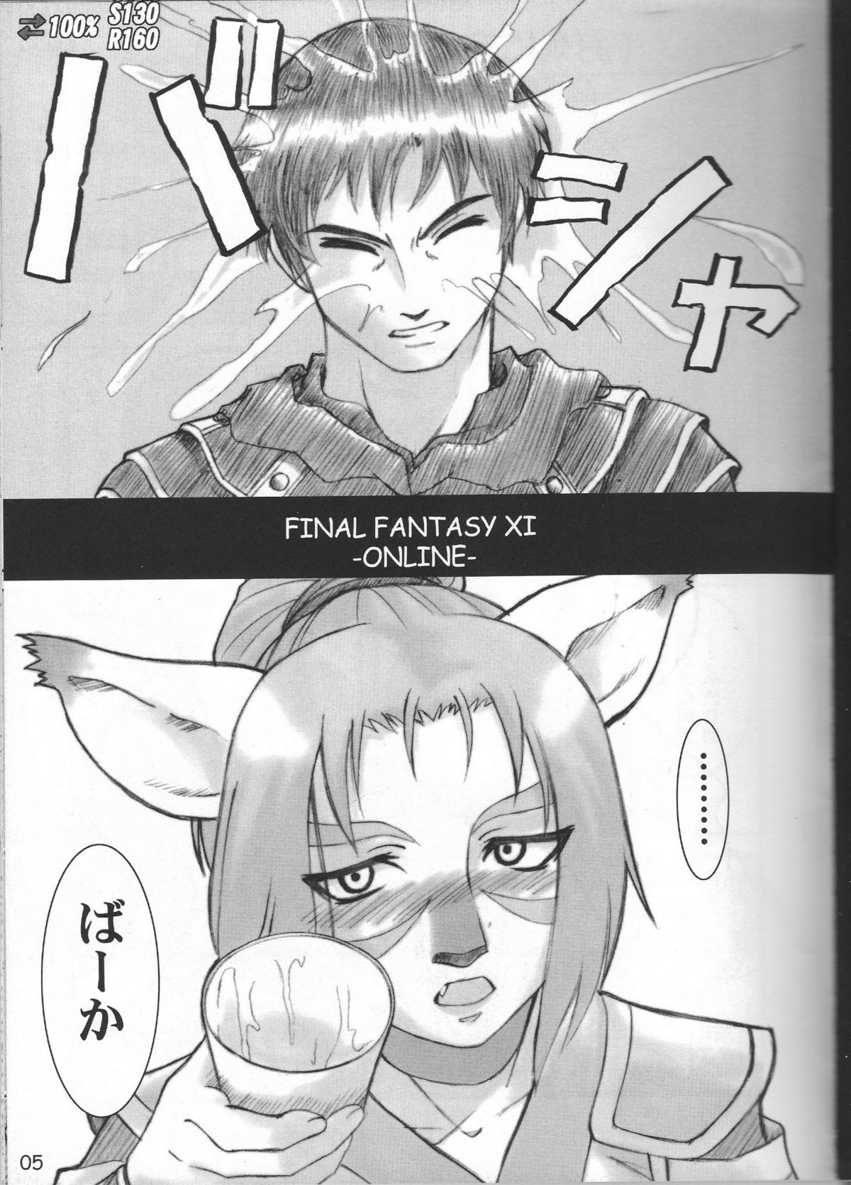 Spezialsitat page 4 full