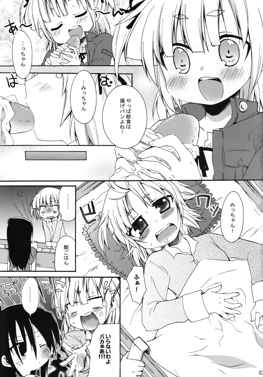 Mega Micchan page 2 full
