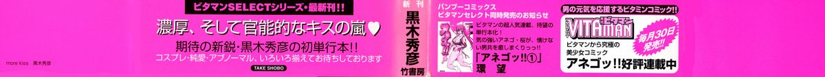 More Kiss page 2 full