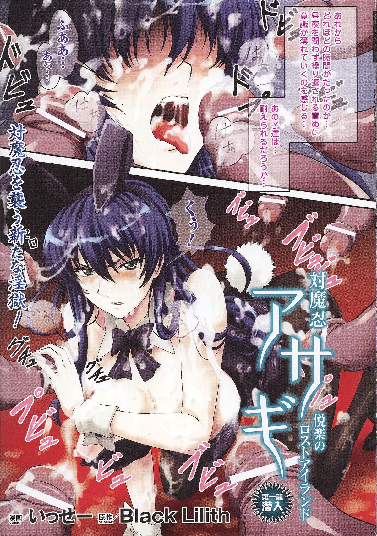 Toushin Engi Vol. 3 page 5 full