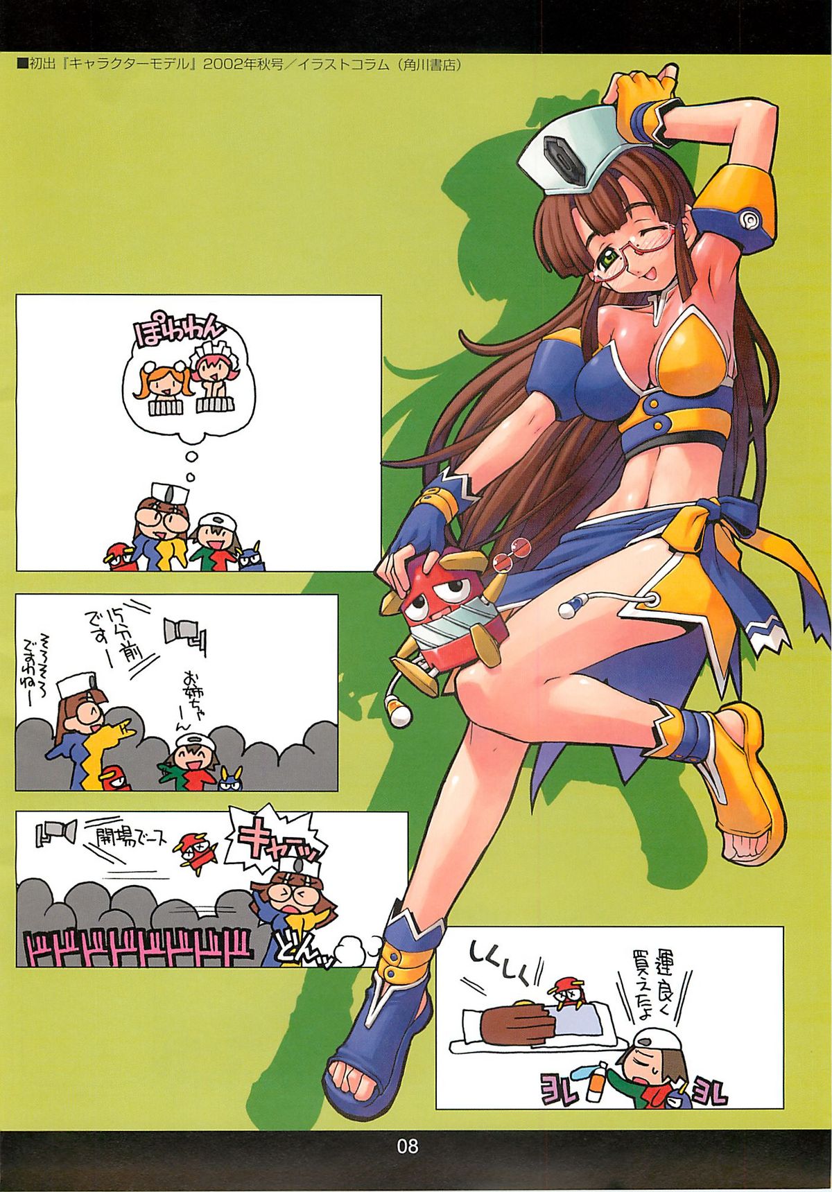 CANDY WRAP append page 7 full