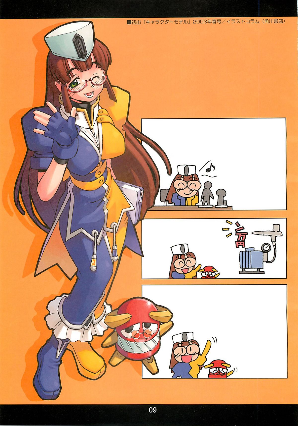 CANDY WRAP append page 8 full