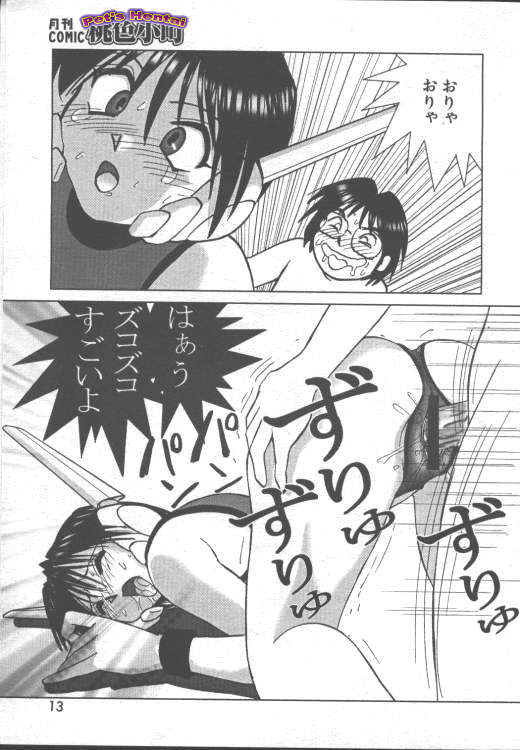 Azusa page 11 full