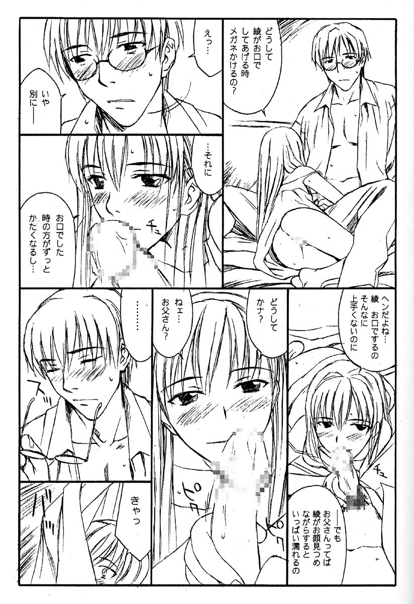 glass page 12 full