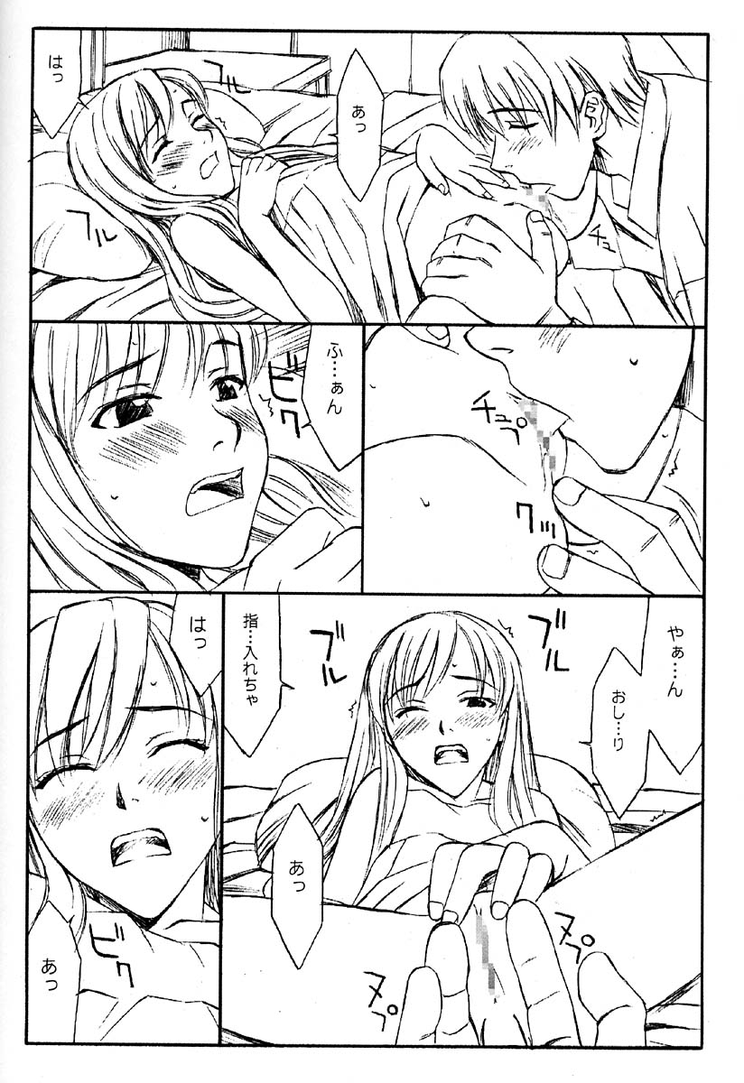 glass page 7 full