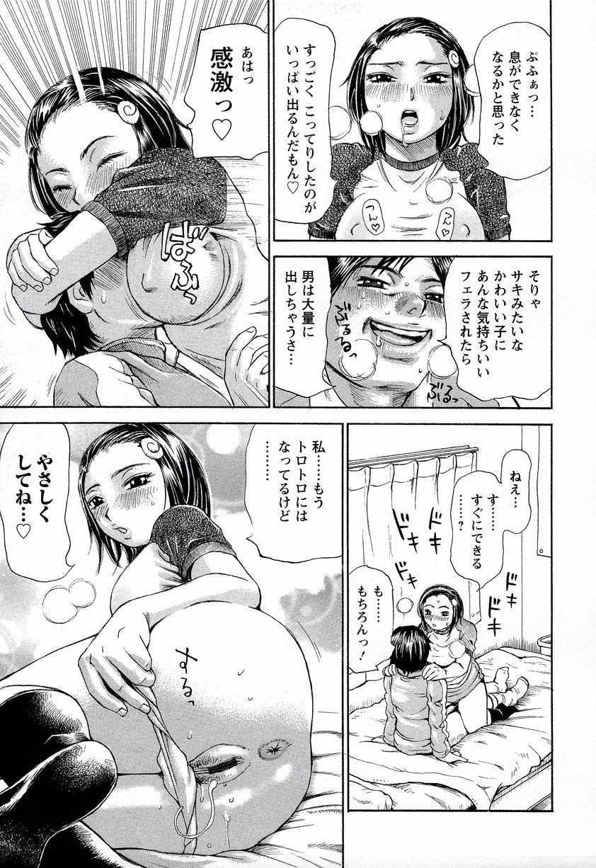 Yononaka Azayaka - Vivid In A World page 12 full