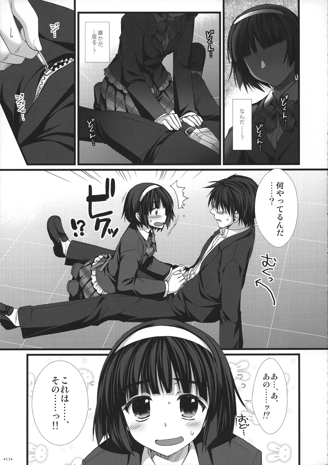 Expert ni Narimashita! 6 Budou Musume no Otoshikata page 10 full