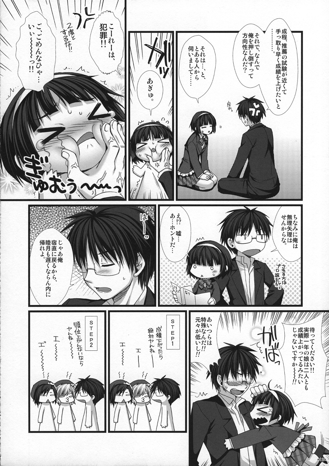 Expert ni Narimashita! 6 Budou Musume no Otoshikata page 11 full