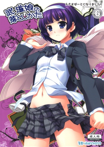 (C77) [Alpha to Yukaina Nakamatachi (Alpha)] Expert ni Narimashita! 6 Budou Musume no Otoshikata cover