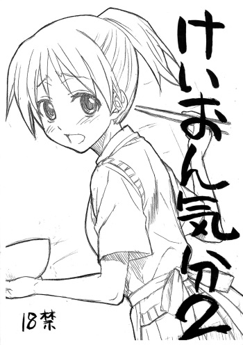 (C77) [Half Time (Saegusa Kohaku)] K-ON Kibun 2 (K-ON!) cover