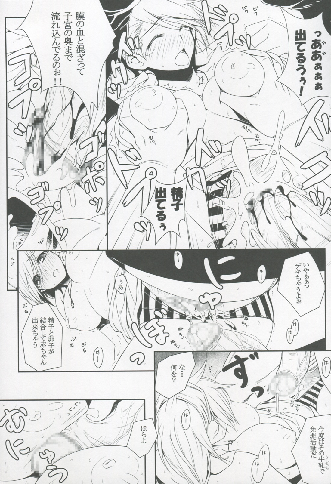 MIXES page 12 full