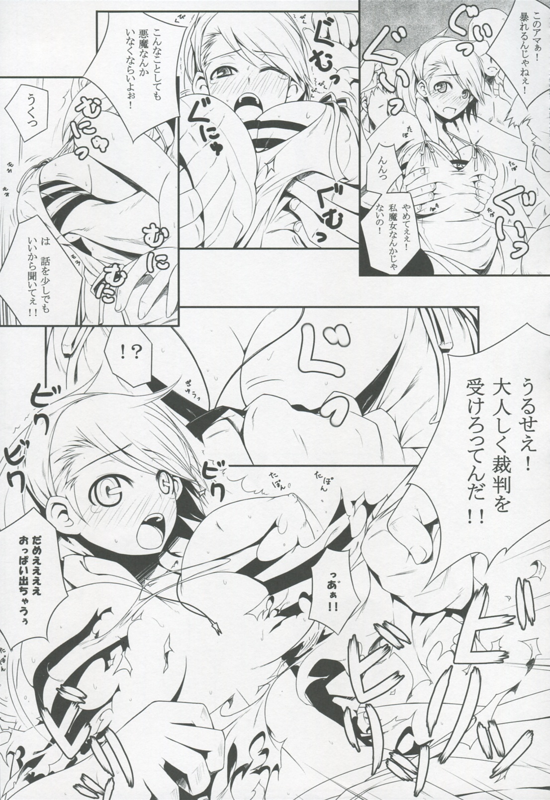 MIXES page 6 full