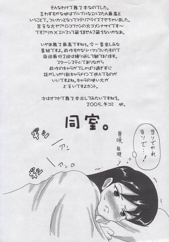 Erusu page 7 full