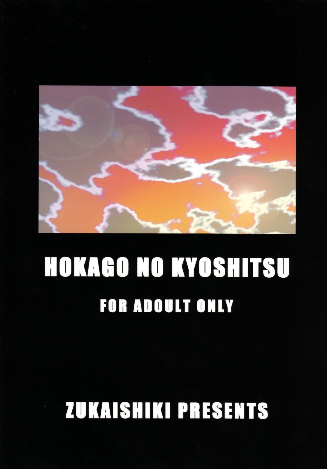 Hokago no Kyoshitsu page 2 full