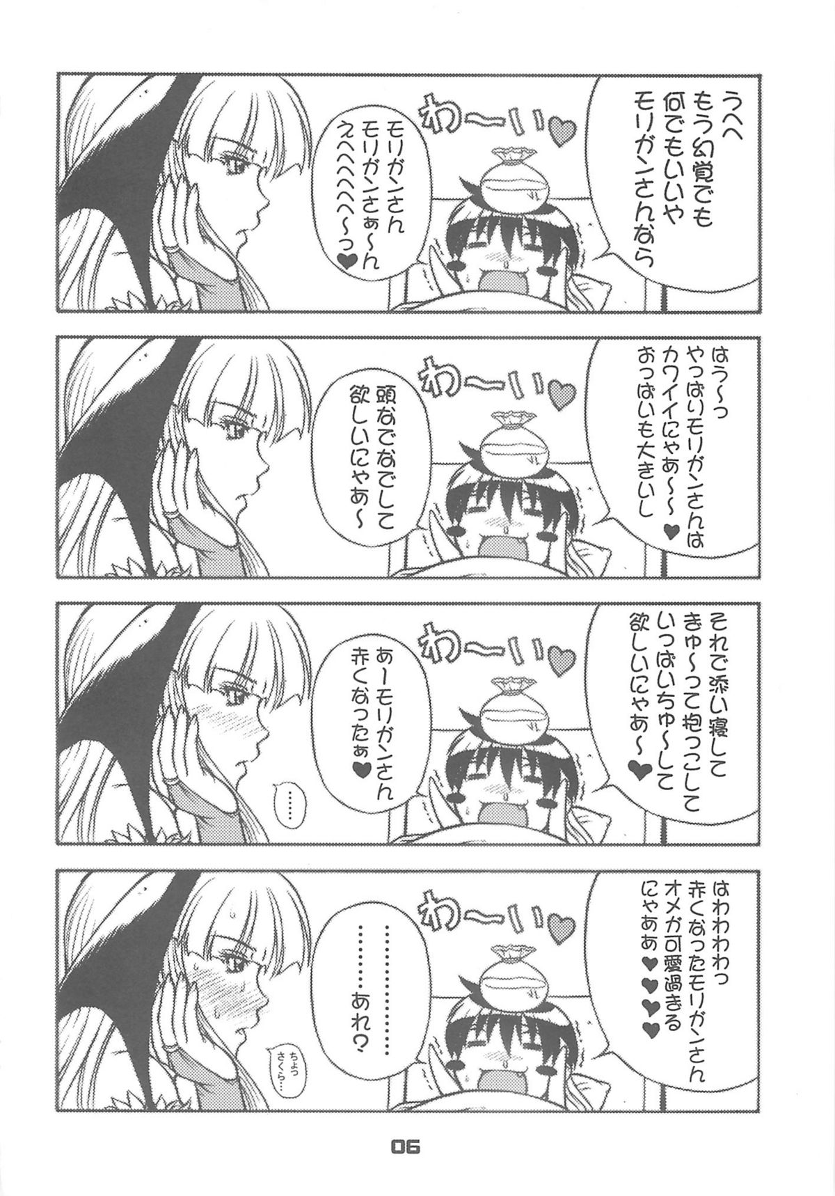 Sailor fuku to Kikai jin Koumori Oppai page 5 full