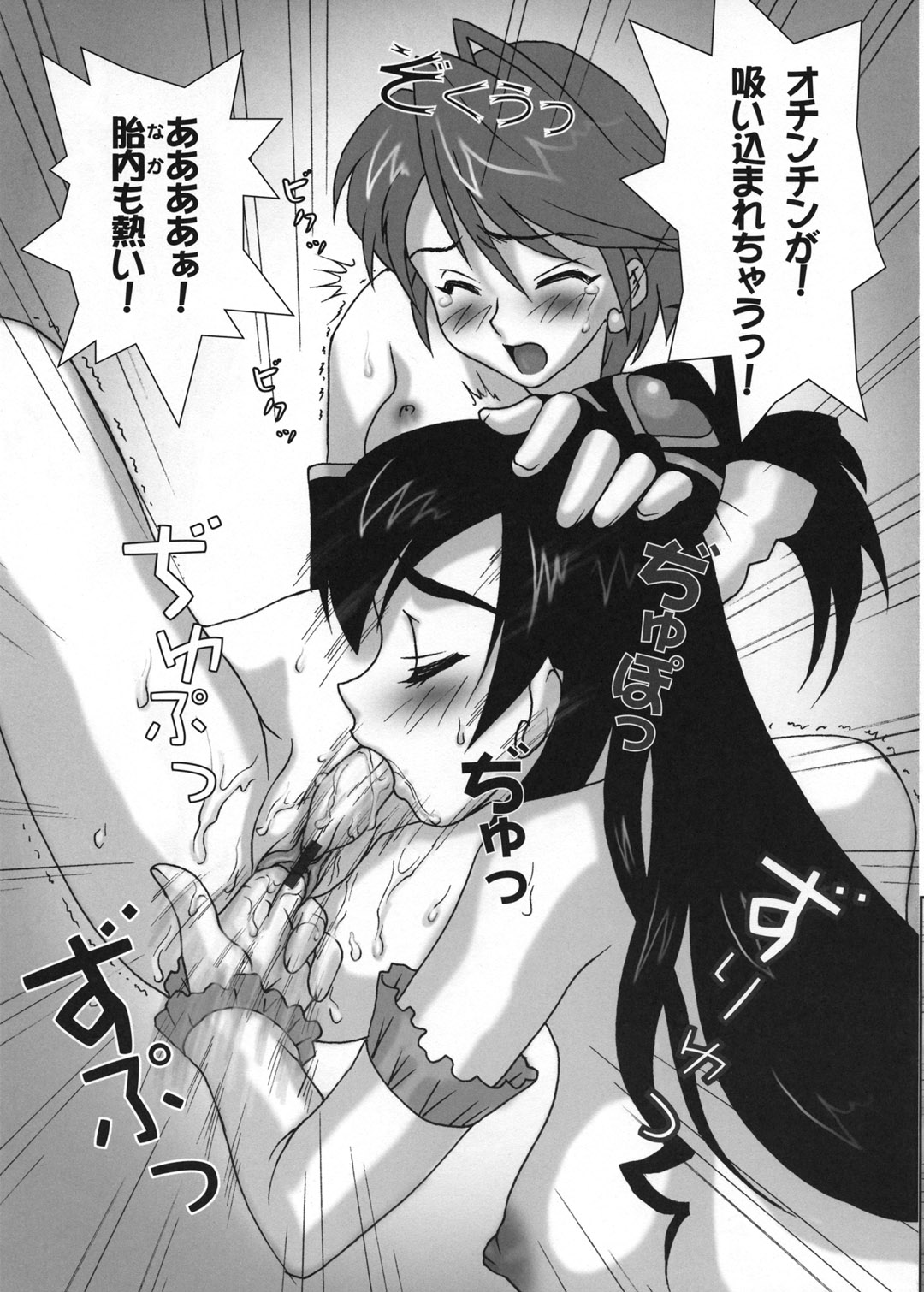 Yorokobi no Kuni vol.03 page 12 full