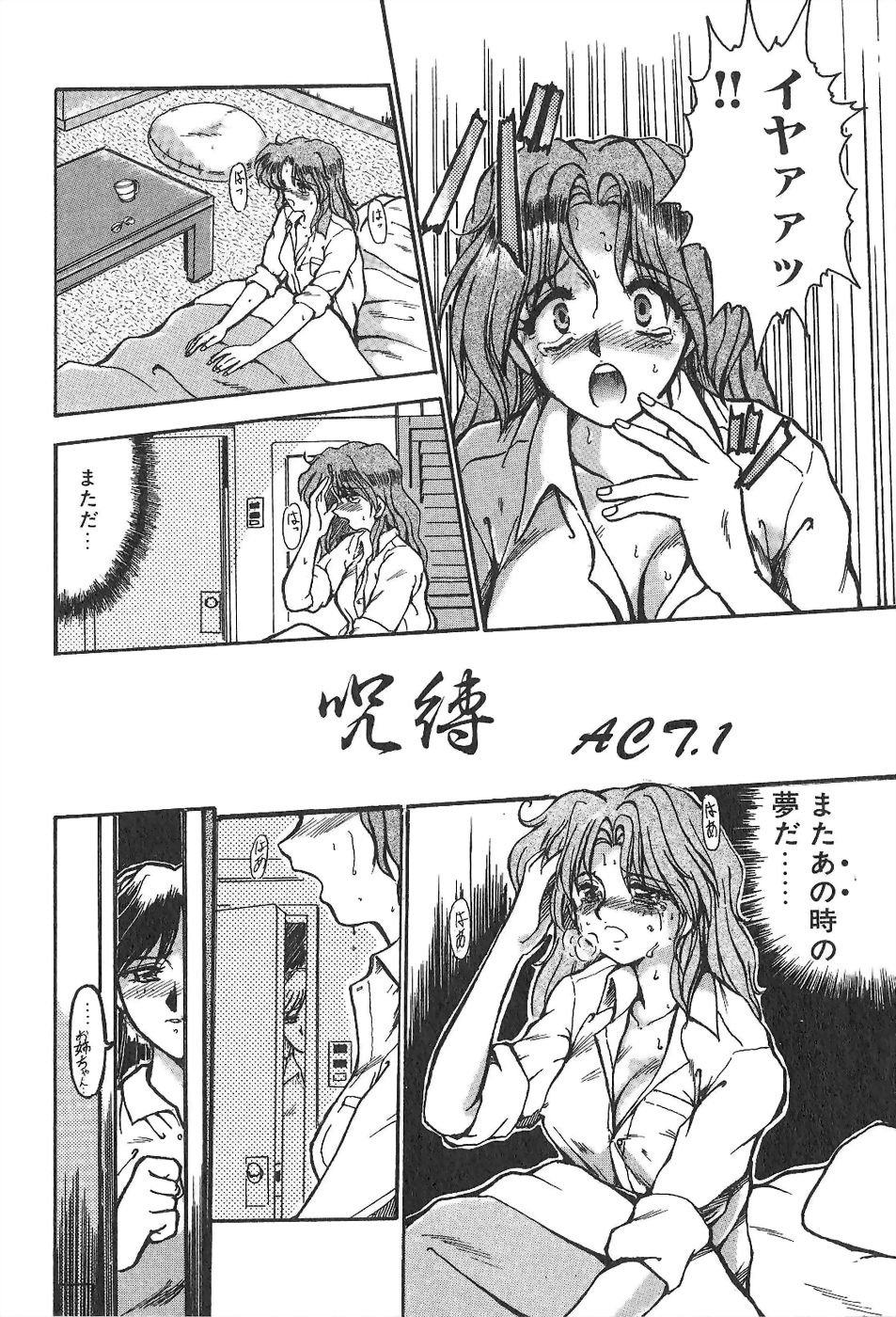 Jubaku page 5 full