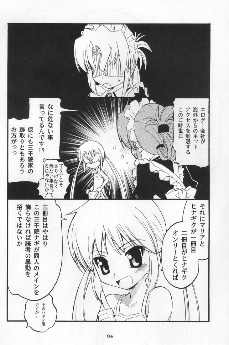 Hina-chan no Yori Ookiidesho? page 3 full