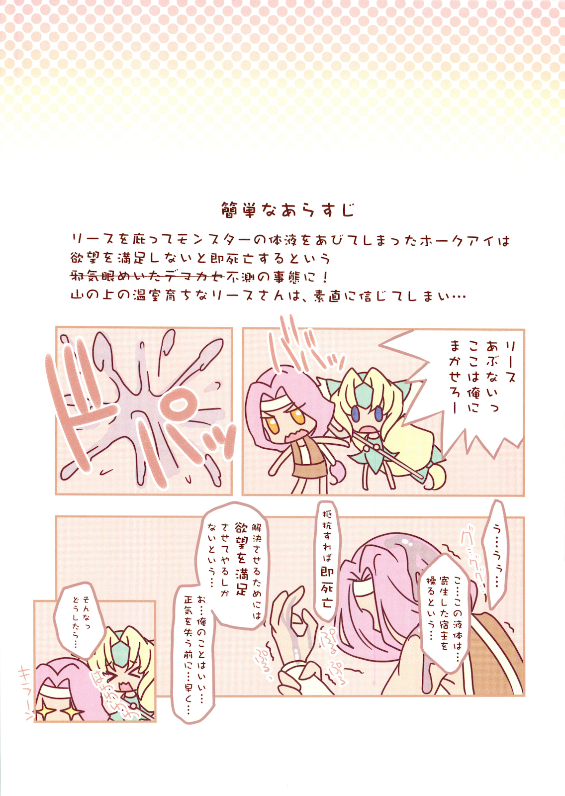 OPOP page 4 full