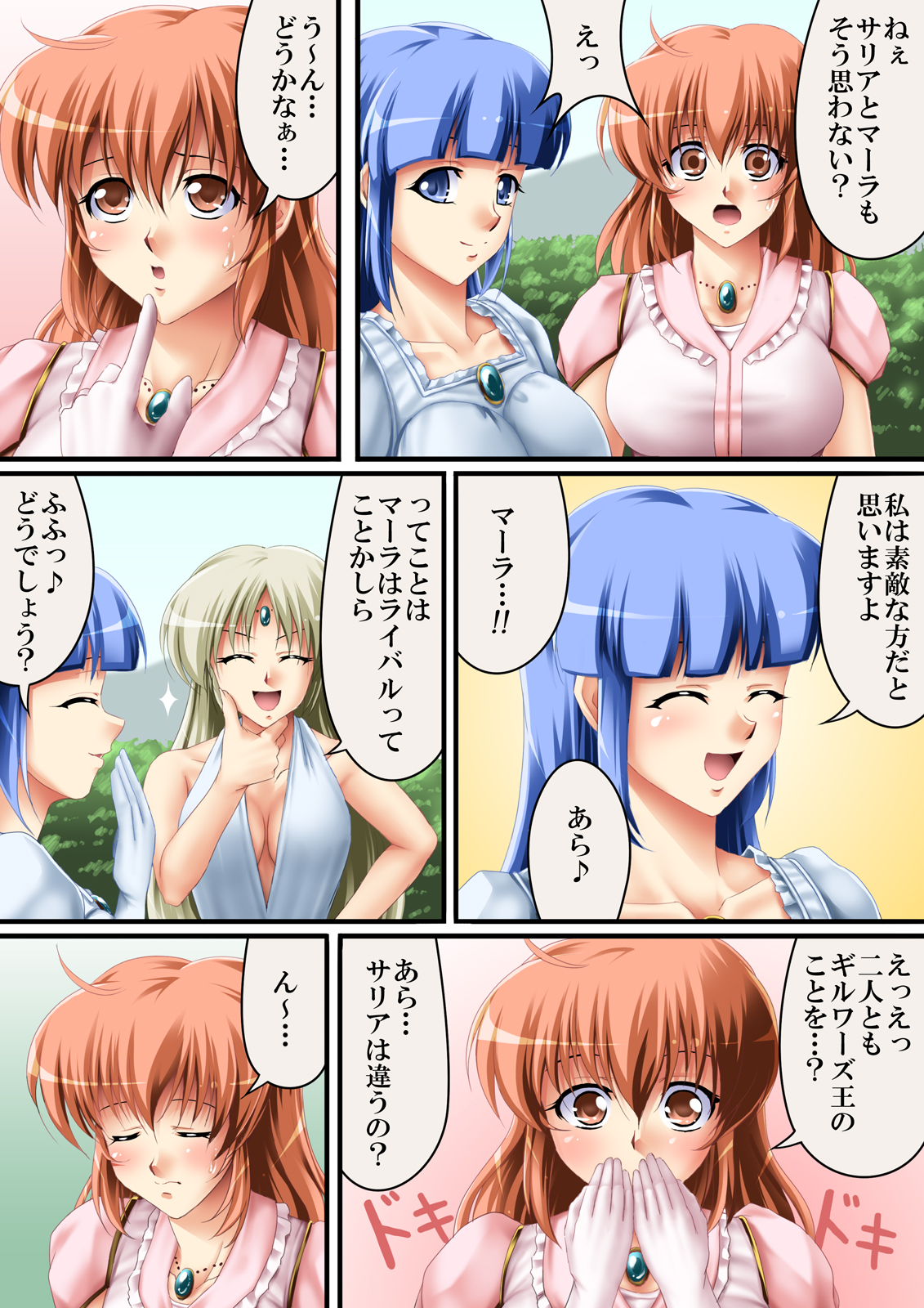 Kore mo Hitotsu no Kuni Monogatari 3 page 11 full