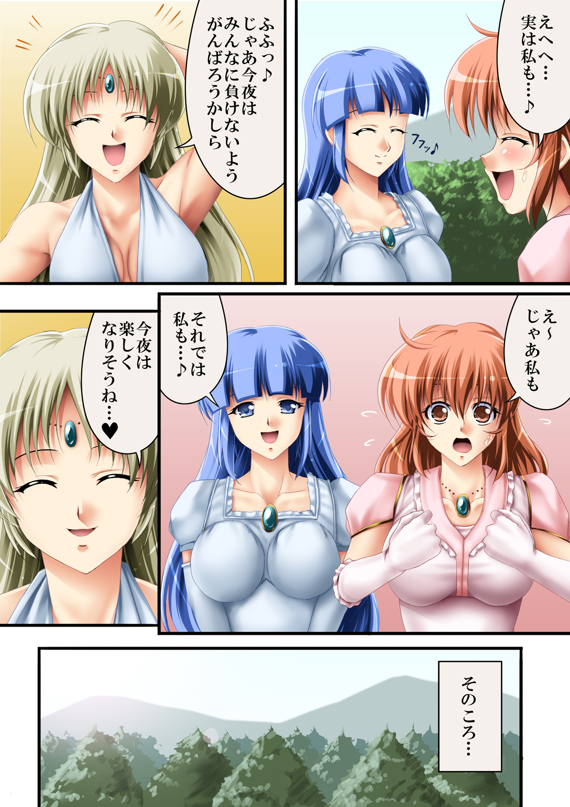 Kore mo Hitotsu no Kuni Monogatari 3 page 12 full