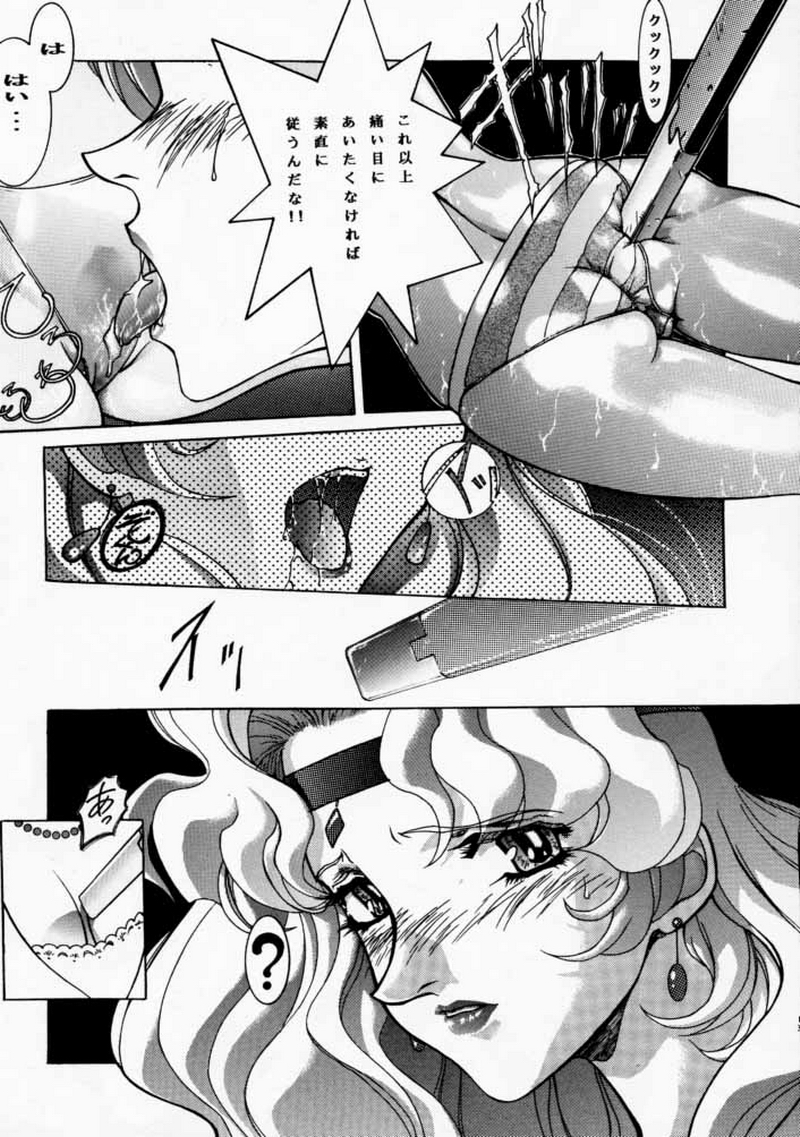 Re Birth page 12 full