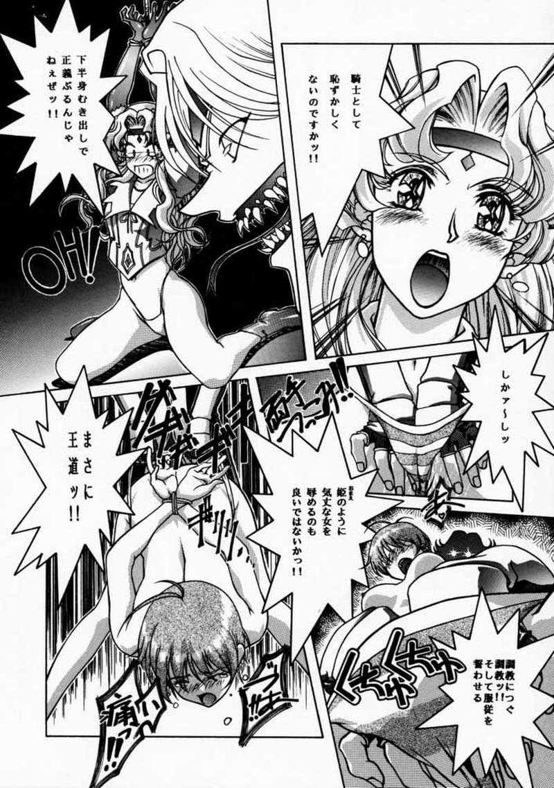 Re Birth page 9 full