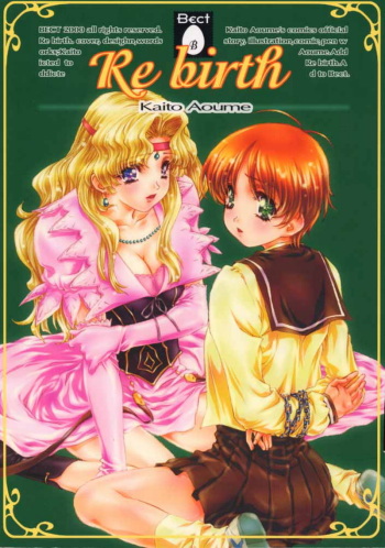 [Bect (Aoume Kaito)] Re Birth (Vision of Escaflowne) cover