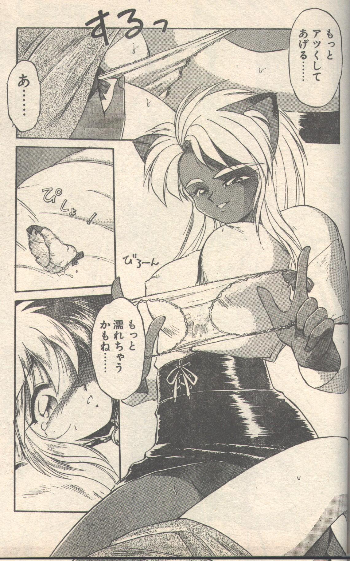 Candy Time 1992-06 page 5 full