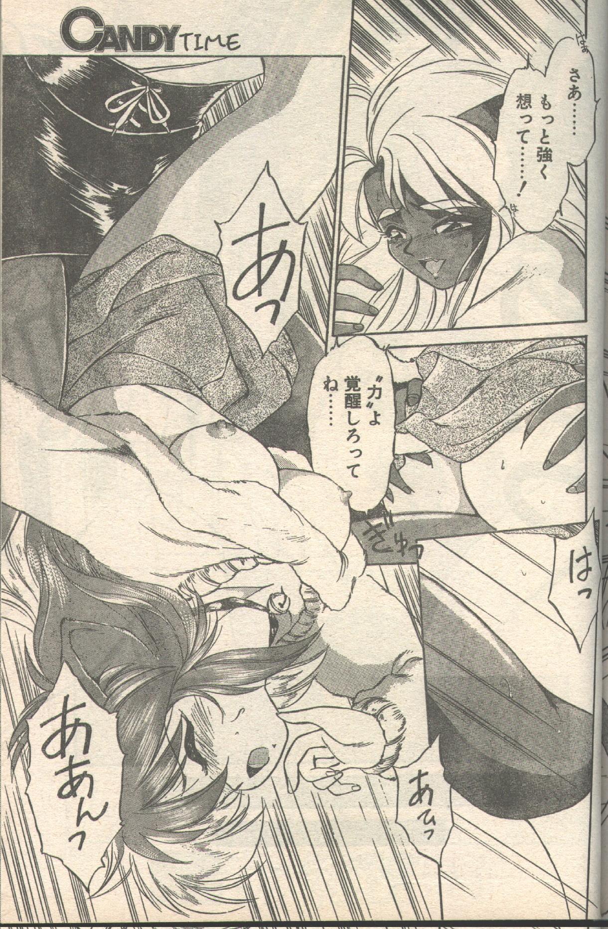 Candy Time 1992-06 page 7 full