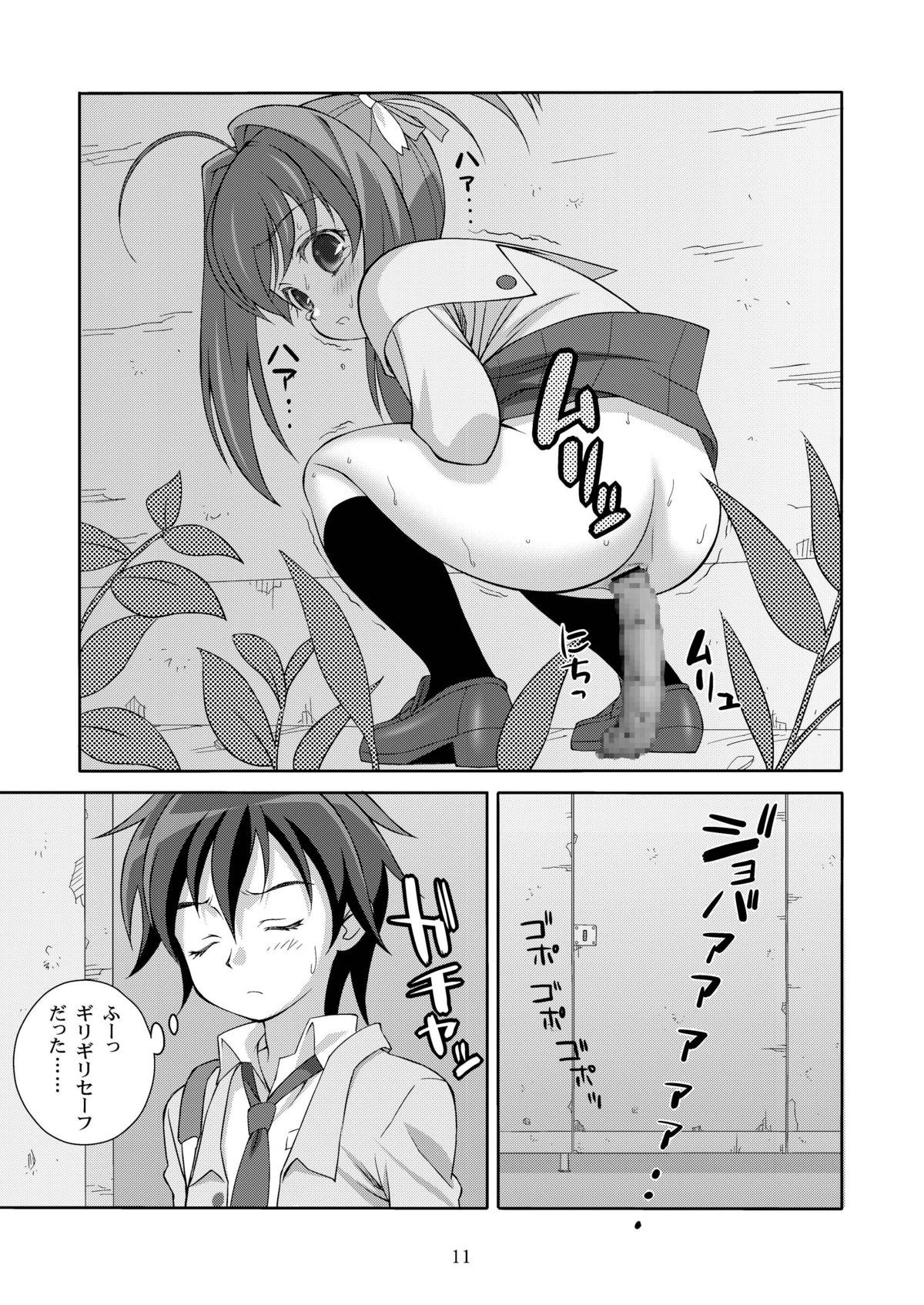 AMT - Akari-chan Maji Tenshi- page 11 full