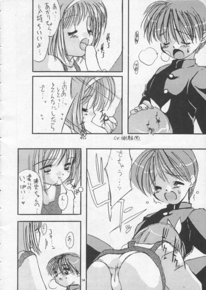 Oryouri Party | Cooking Party page 11 full