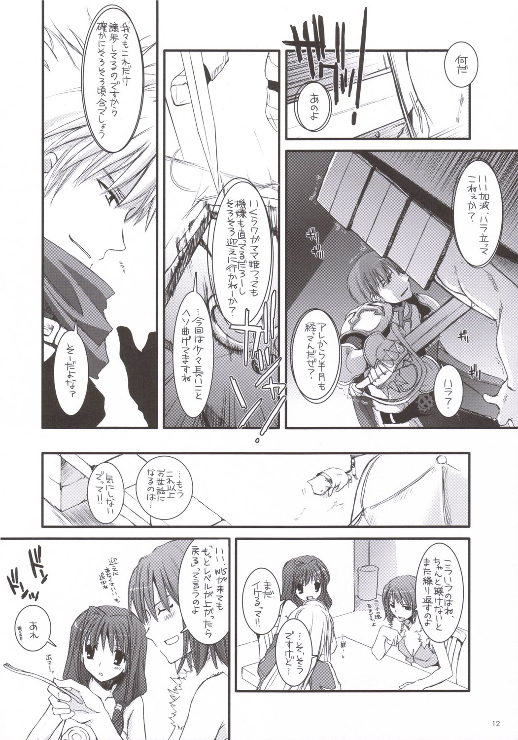 D.L. ACTION 35 X-Rated page 11 full